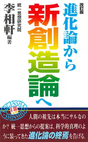 統一思想要綱―頭翼思想 [単行本] Amazon.co.jp: 統一思想要綱: 頭翼思想 : 統一思想研究院: 本