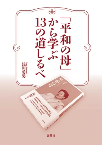 光言社 ポータルサイト - 商品一覧|オンラインショップ 光言社 ポータルサイト - 商品一覧|オンラインショップ