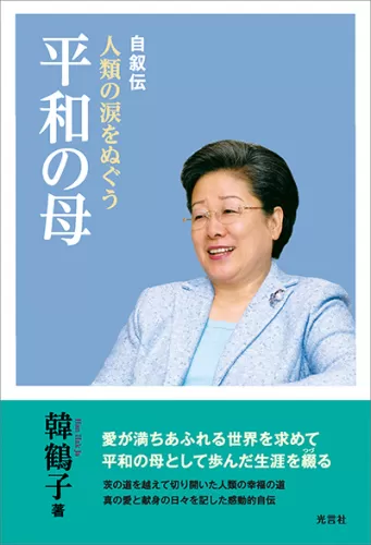 光言社 ポータルサイト - 商品一覧｜オンラインショップ