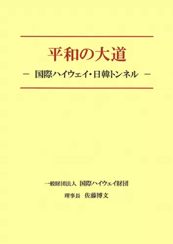 真の家庭と世界平和 光言社 ポータルサイト - 商品一覧｜オンラインショップ
