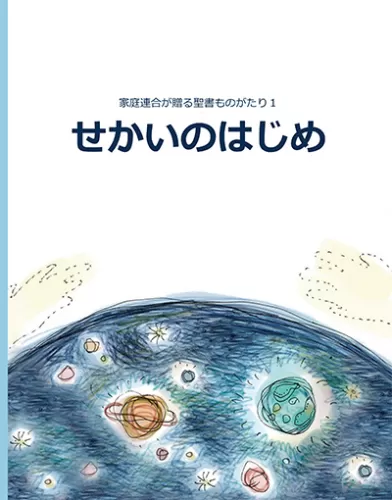 光言社 ポータルサイト - 商品一覧 » ノアの箱舟｜オンライン