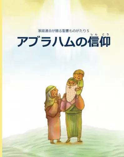 【中古】 祝福家庭のための実践子育てガイドブック/光言社/座間保裕 光言社 ポータルサイト - 商品一覧｜オンラインショップ
