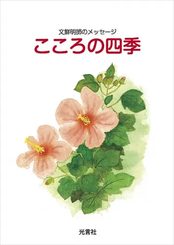 文鮮明先生御言選集111～120巻 tkjmi9621126様専用【希少】旧統一教会文鮮明著御言葉選集1〜82