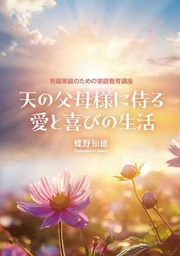 光言社 ポータルサイト