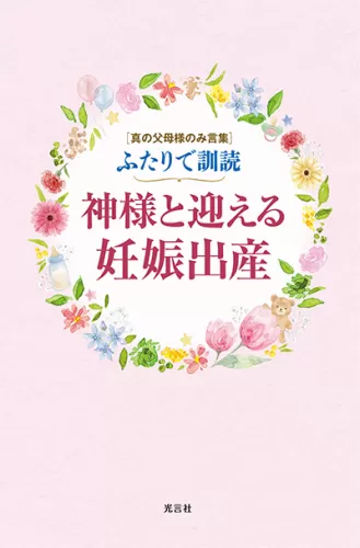光言社 ポータルサイト - 商品一覧｜オンラインショップ