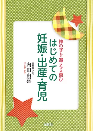 文鮮明 6冊セット　宇宙の根本/氏族的メシヤと天一国創建/他 文鮮明 6冊セット 宇宙の根本/氏族的メシヤと天一国創建/