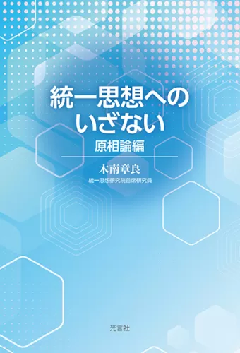 光言社 ポータルサイト - 商品一覧｜オンラインショップ