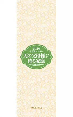 光言社 ポータルサイト