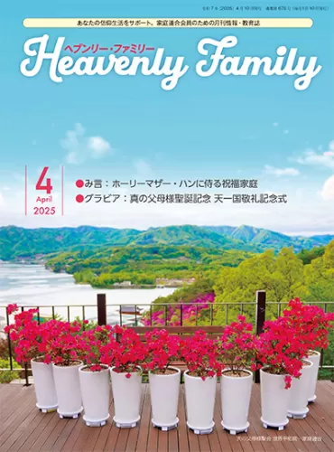 光言社 真の御父母様の生涯路程 ①～⑪巻 Amazon.co.jp: 絶版 文鮮明先生御言精選 真の御父母様の生涯路程