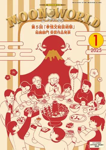 光言社 ポータルサイト - 商品一覧｜オンラインショップ