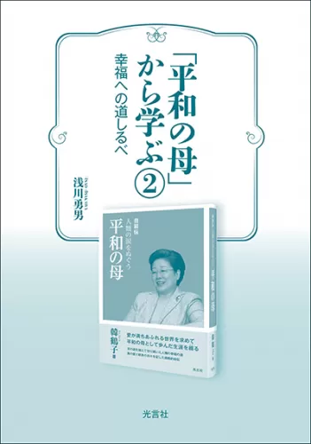 光言社 ポータルサイト - 商品一覧｜オンラインショップ