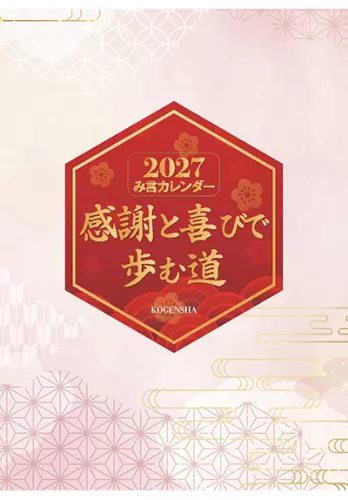 光言社 ポータルサイト