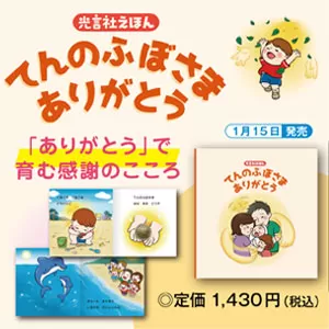 親に一言、子に一言、世間に一言申します (SANKEI BOOKS) | 横山