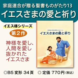 文鮮明 6冊セット　宇宙の根本/氏族的メシヤと天一国創建/他 文鮮明 6冊セット 宇宙の根本/氏族的メシヤと天一国創建/