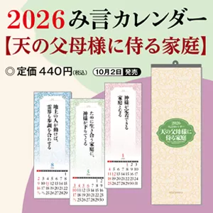 光言社 ポータルサイト - オンラインショップ