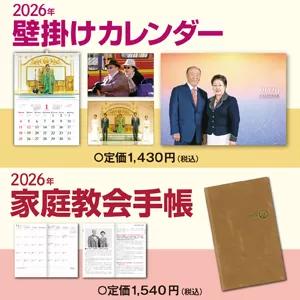 光言社 ポータルサイト - オンラインショップ