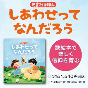 光言社 ポータルサイト - オンラインショップ