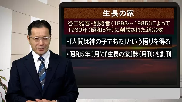 ☆生長の家総裁 谷口雅春先生御原稿 3枚 兵庫県教化部八祥会館 落慶式記念 昭和五十年 レア 貴重 コレクション 宗教法人 e903 生長の家　谷口雅春先生御原稿　３枚