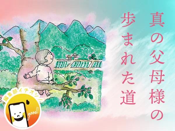 Kogensha News App 参考画像、Childhood Wonders 1.2 アニタグットサイン