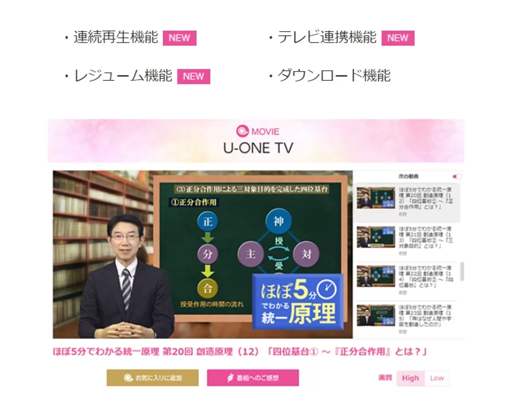 光言社 ポータルサイト - ＜U-ONE TV 34周年特設ページ＞|インフォメーション｜