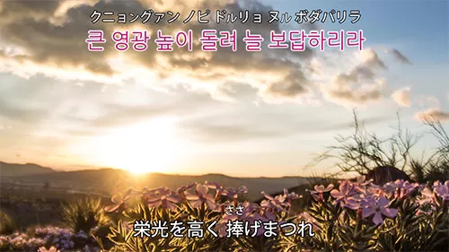 光言社 ポータルサイト Edblog ブログ 韓国語聖歌 始まります 光言社編集者ブログ