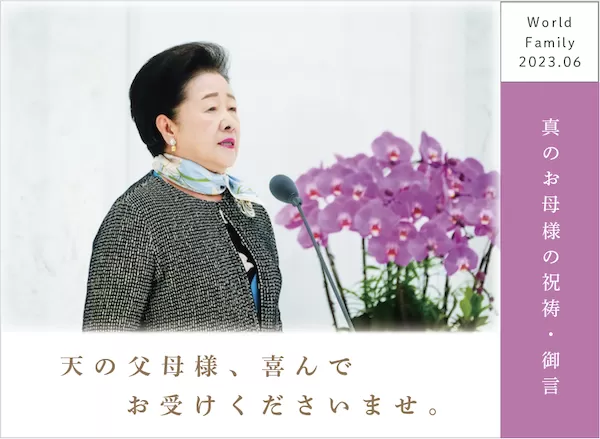 天聖経 真の御父母様み言集 成約人への道 Amazon.co.jp: 真の御父母様み言訓読教材 真の神様 文鮮明