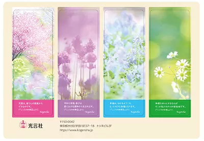 光言社 ポータルサイト - 商品一覧 » クリアしおり フラワー