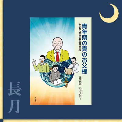 光言社 真の御父母様の生涯路程 ①～⑪巻 Amazon.co.jp: 絶版 文鮮明先生御言精選 真の御父母様の生涯路程