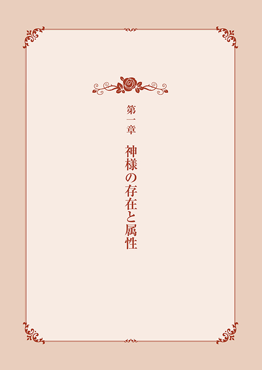 天一国経典 天聖経（分冊版セット） / 光言社オンラインショップ 立ち読み