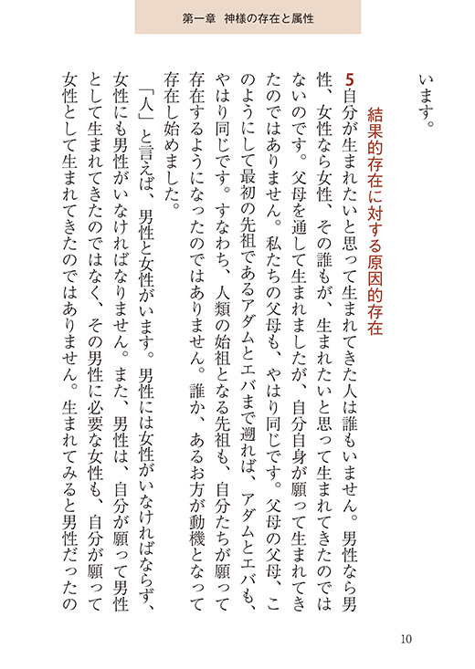 天一国経典 天聖経（分冊版セット） / 光言社オンラインショップ 立ち読み