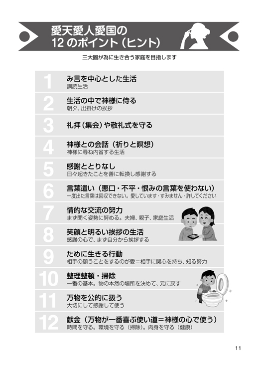 言を守る